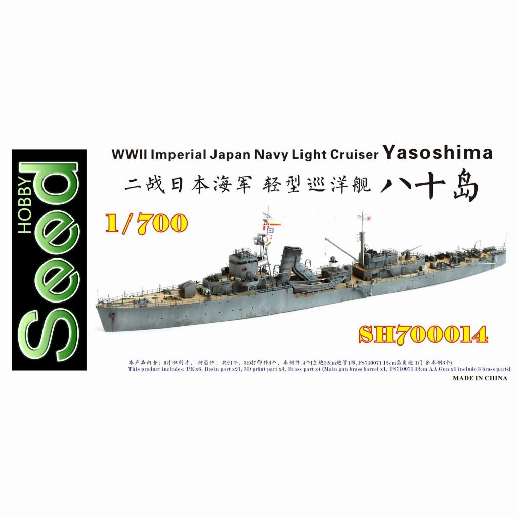 【新製品】SH700014 日本海軍 二等巡洋艦 八十島