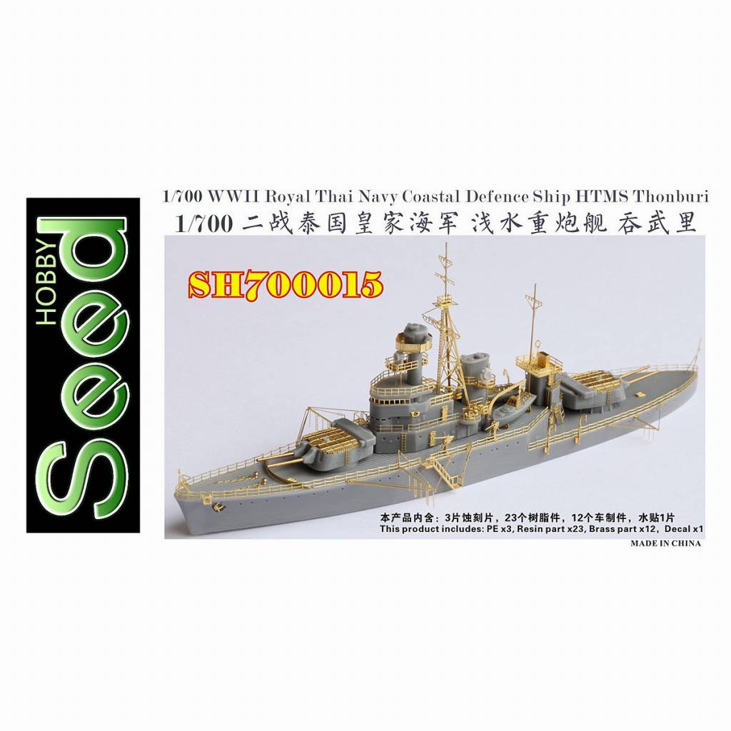 【新製品】SH700015 タイ海軍 海防戦艦 トンブリ Thonburi