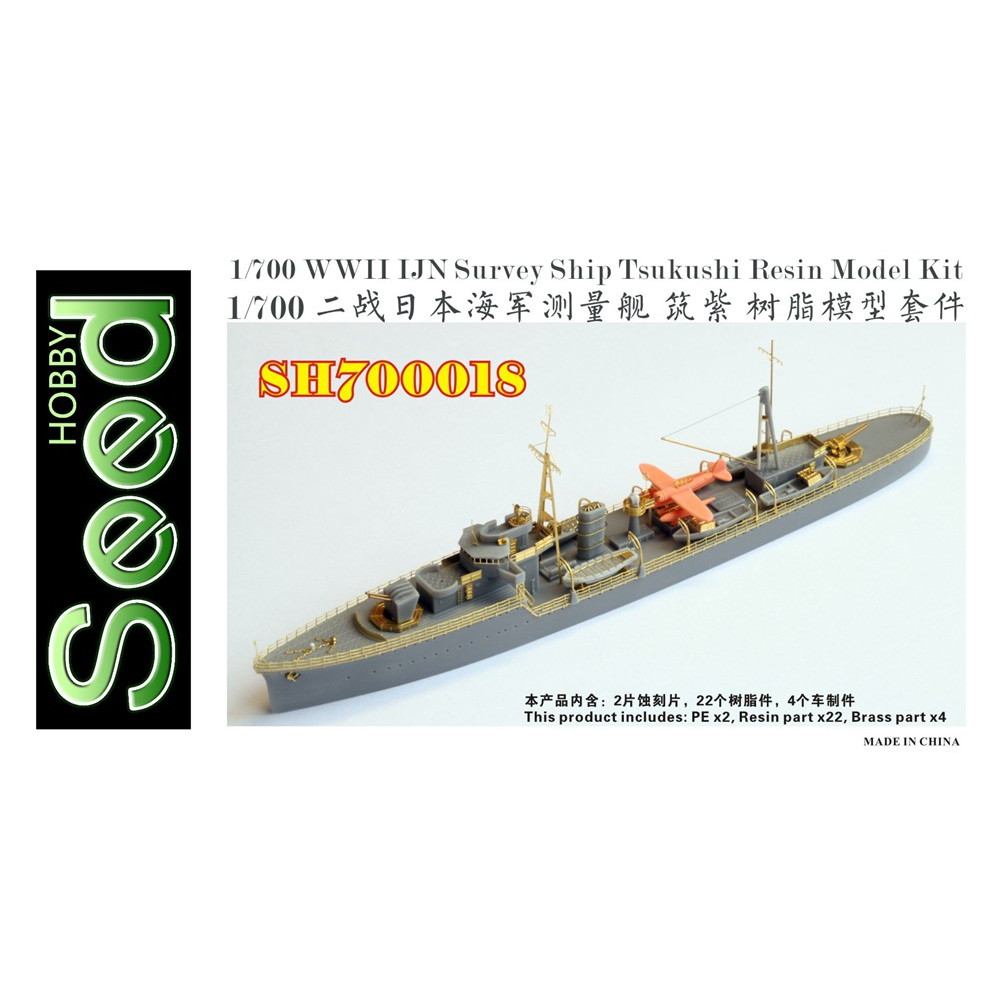 【新製品】SH700018 WWII 日本海軍 測量艦 筑紫