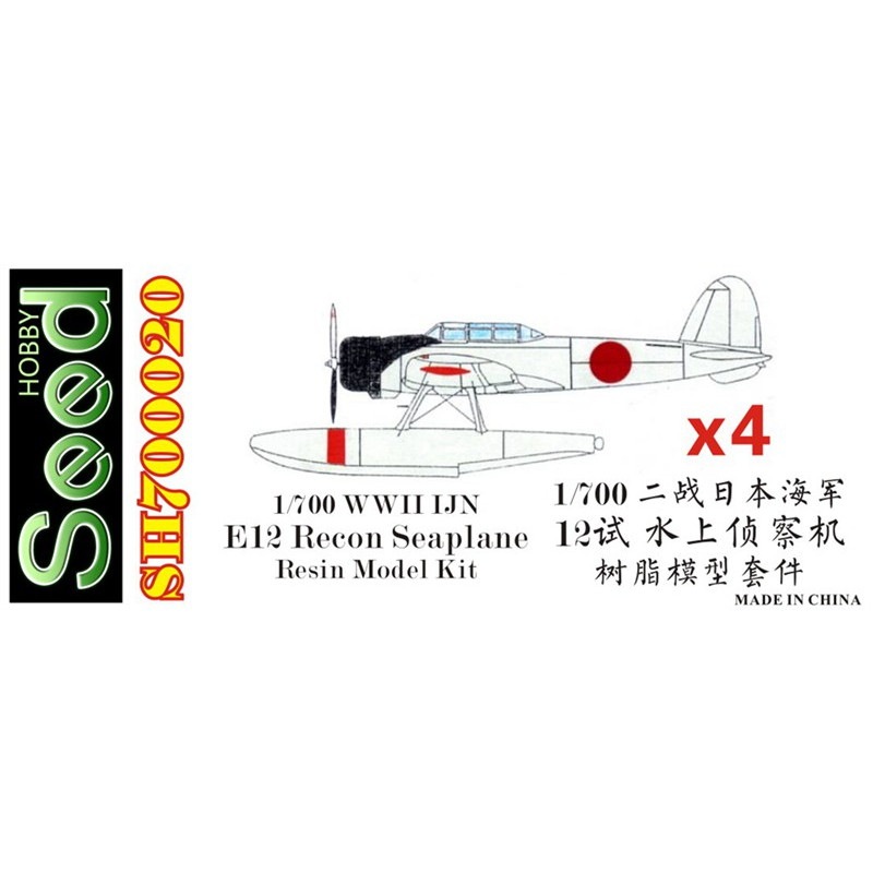 【新製品】SH700020 WWII 日本海軍 E12 十二試二座水上偵察機 (4機入)