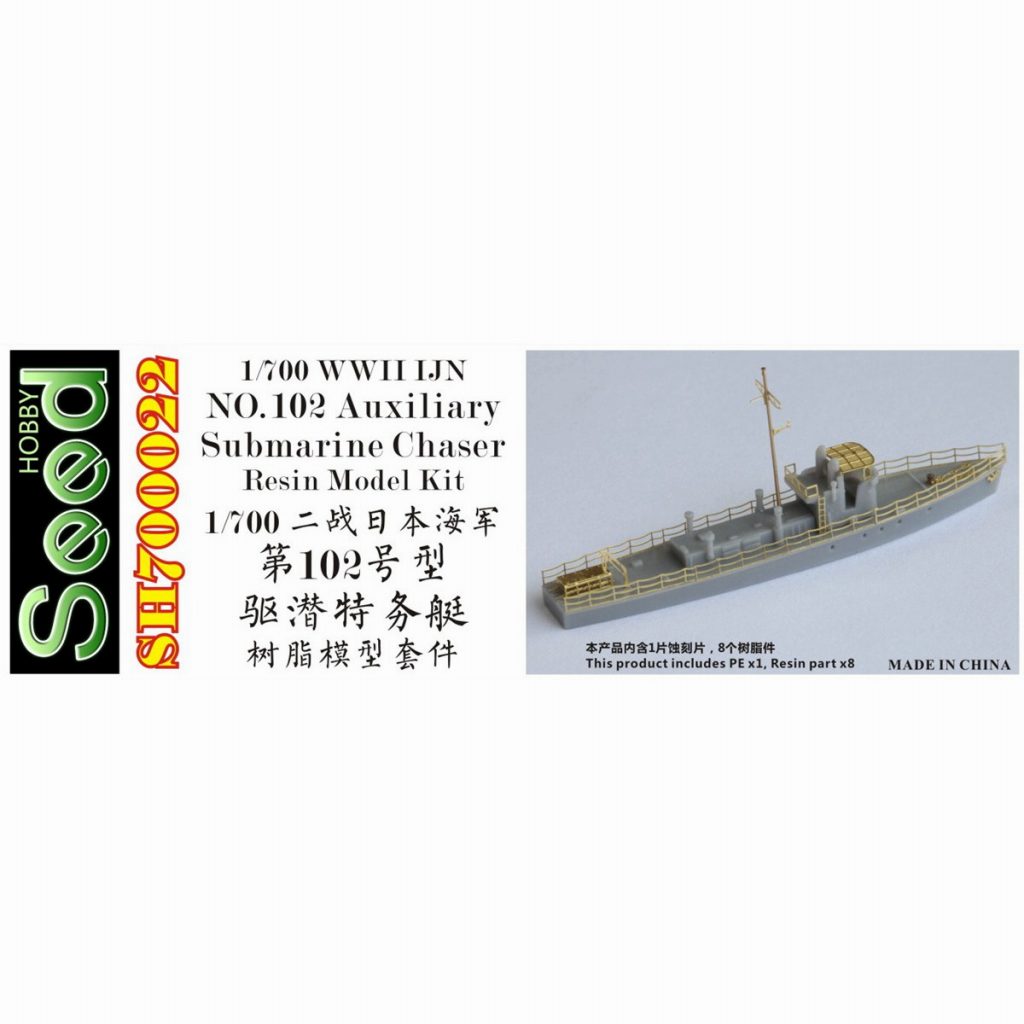 【新製品】SH700022 WWII 日本海軍 第百二号型駆潜特務艇