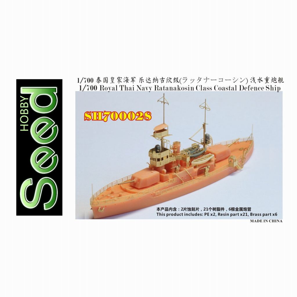 【新製品】SH700028 WWII タイ王国海軍 ラッタナーコーシン級砲艦