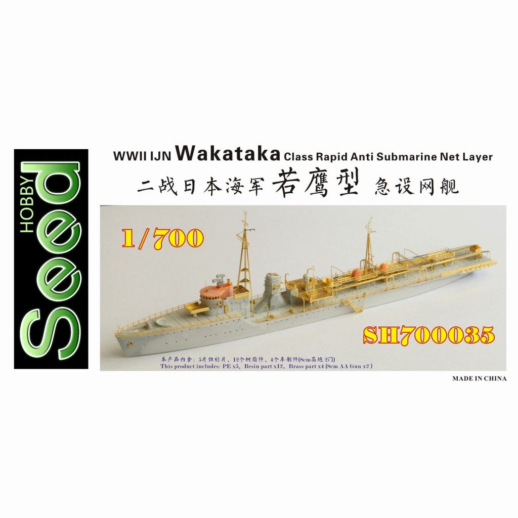 【新製品】SH700035 日本海軍 若鷹型急設網艦