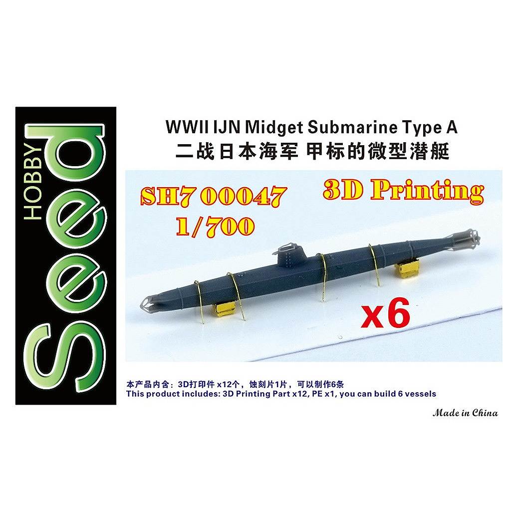 【新製品】SH700047 WWII 日本海軍 甲標的 甲型