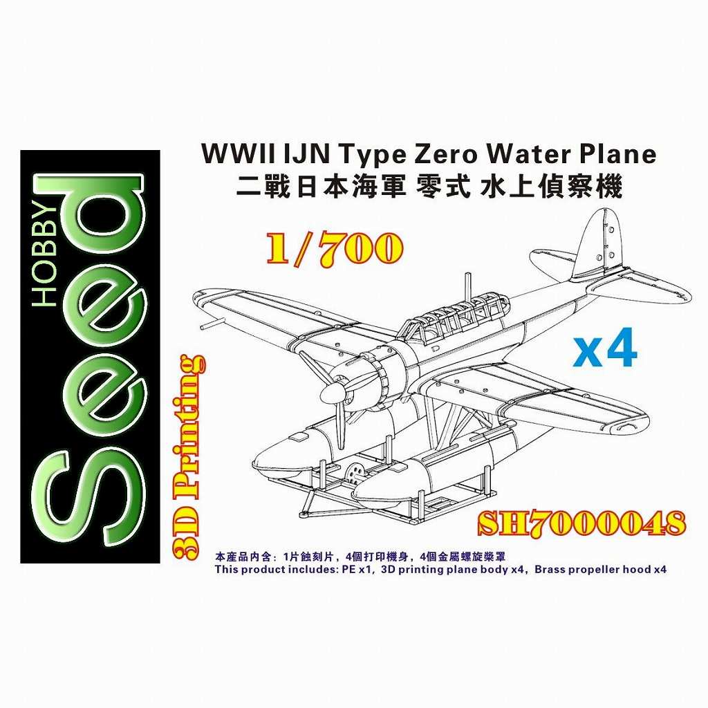 【新製品】SH700048 WWII 日本海軍 E13A 零式水上偵察機