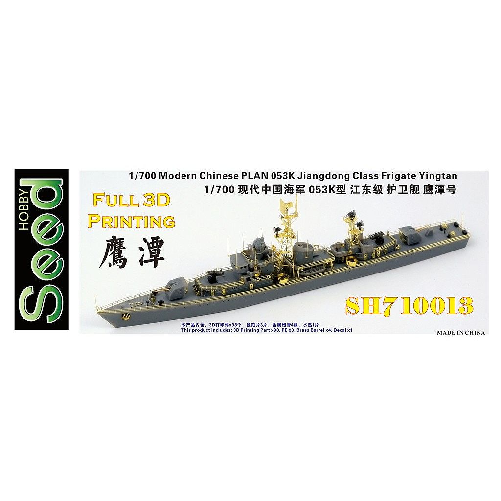 【新製品】SH710013 現用 中国人民解放軍 海軍 053K型 江東級フリゲート 鷹潭