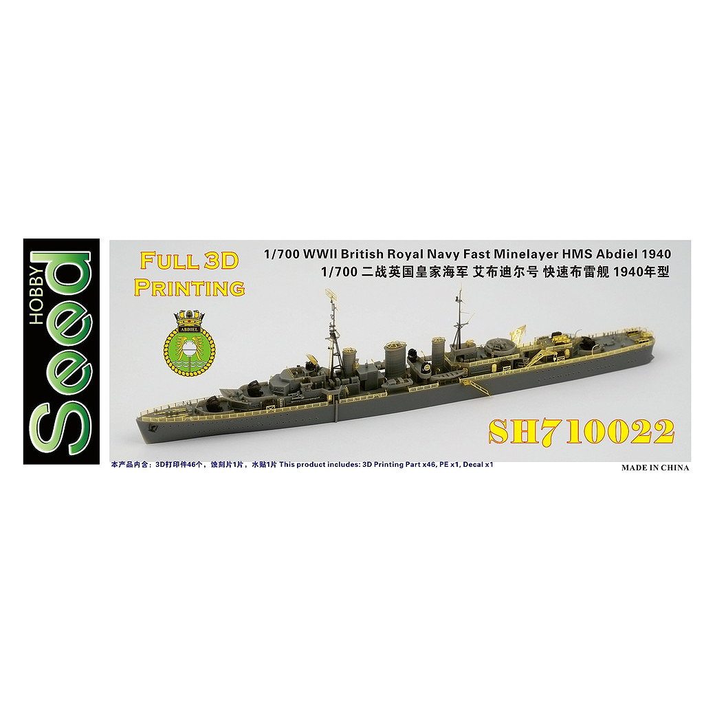 【新製品】SH710022 WWII 英海軍 高速機雷敷設艦 アブディール 1940年