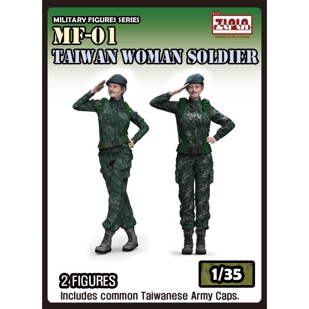 【新製品】MF-01 1/35 現用 台湾陸軍女性兵士2体セット