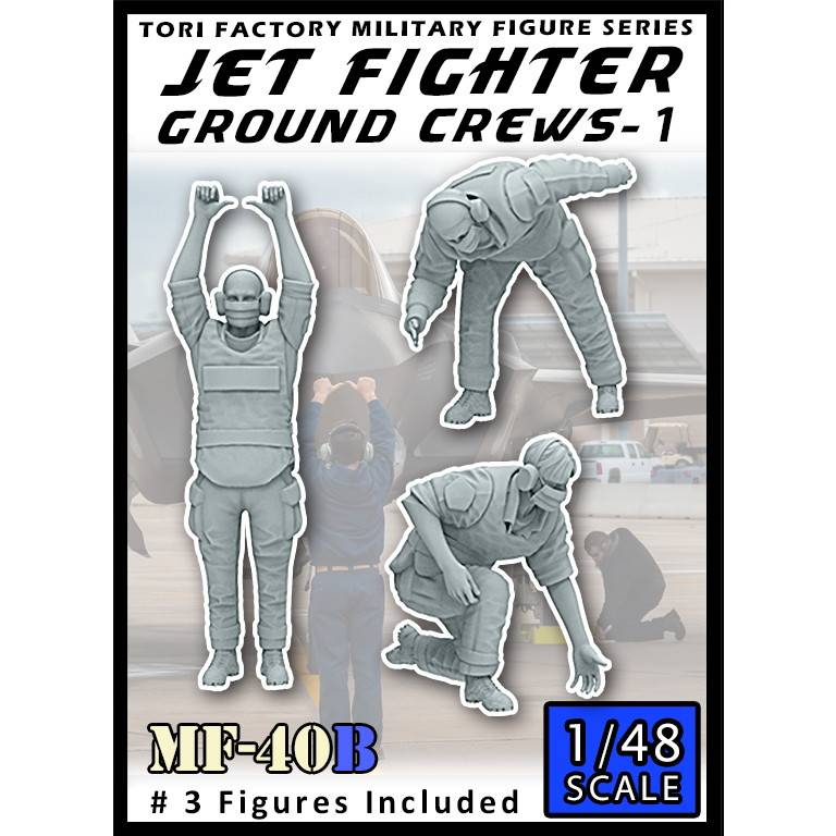 【新製品】MF-40B 1/48 アメリカ空軍 F-35 グランドクルーセット
