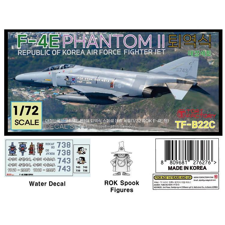 【新製品】TF-B22C 1/72 現用 韓国空軍 F-4EファントムII 退役記念式典デカールセット