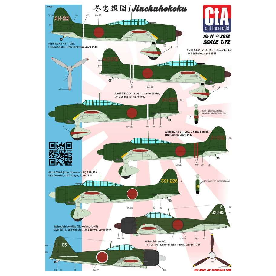 【新製品】CTA-11 尽忠報国 九九艦爆/零戦/彗星/天山