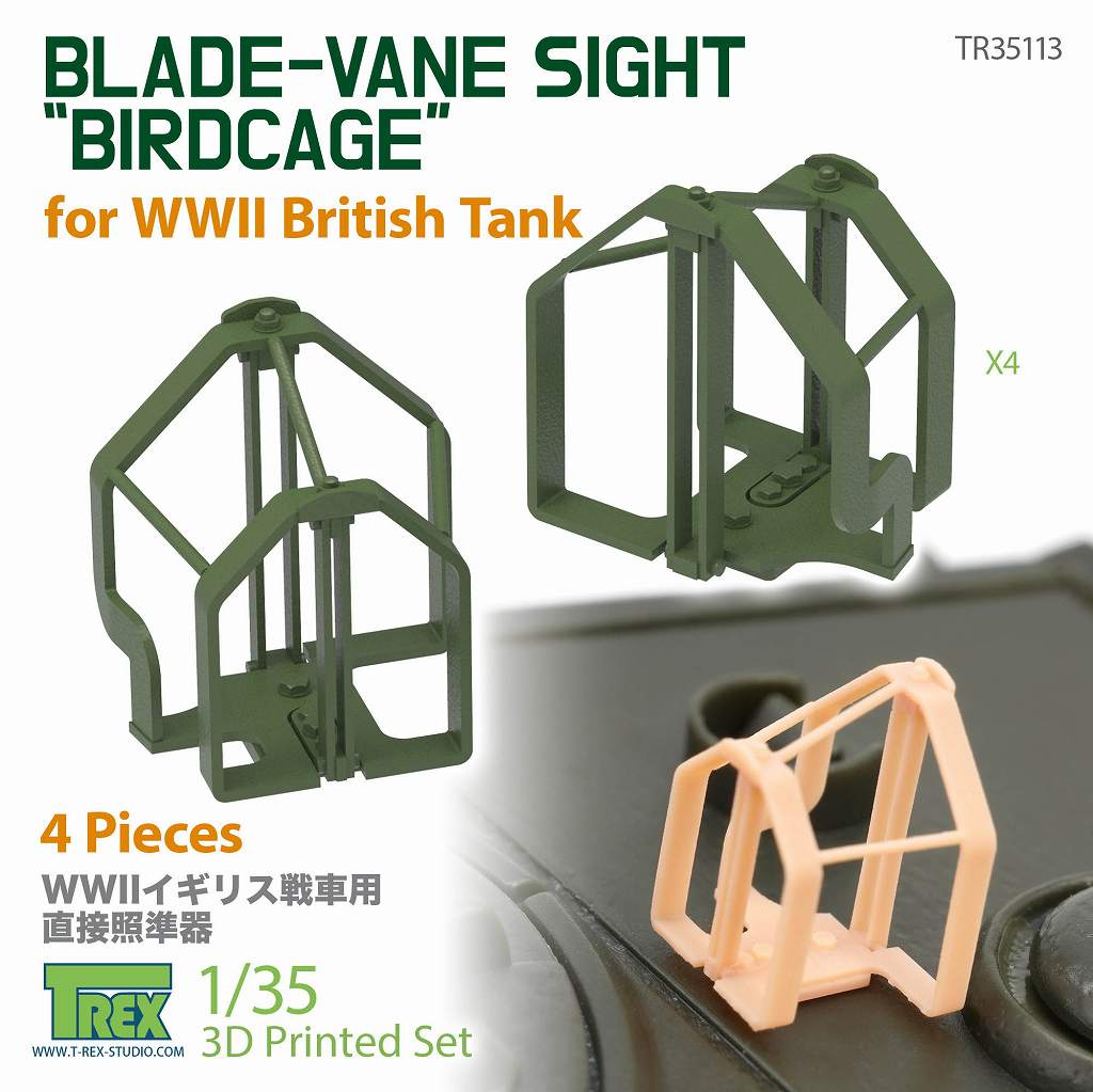 【新製品】TR35113 1/35 WWII イギリス戦車用 ブレードベーン直接照準器(4個入)