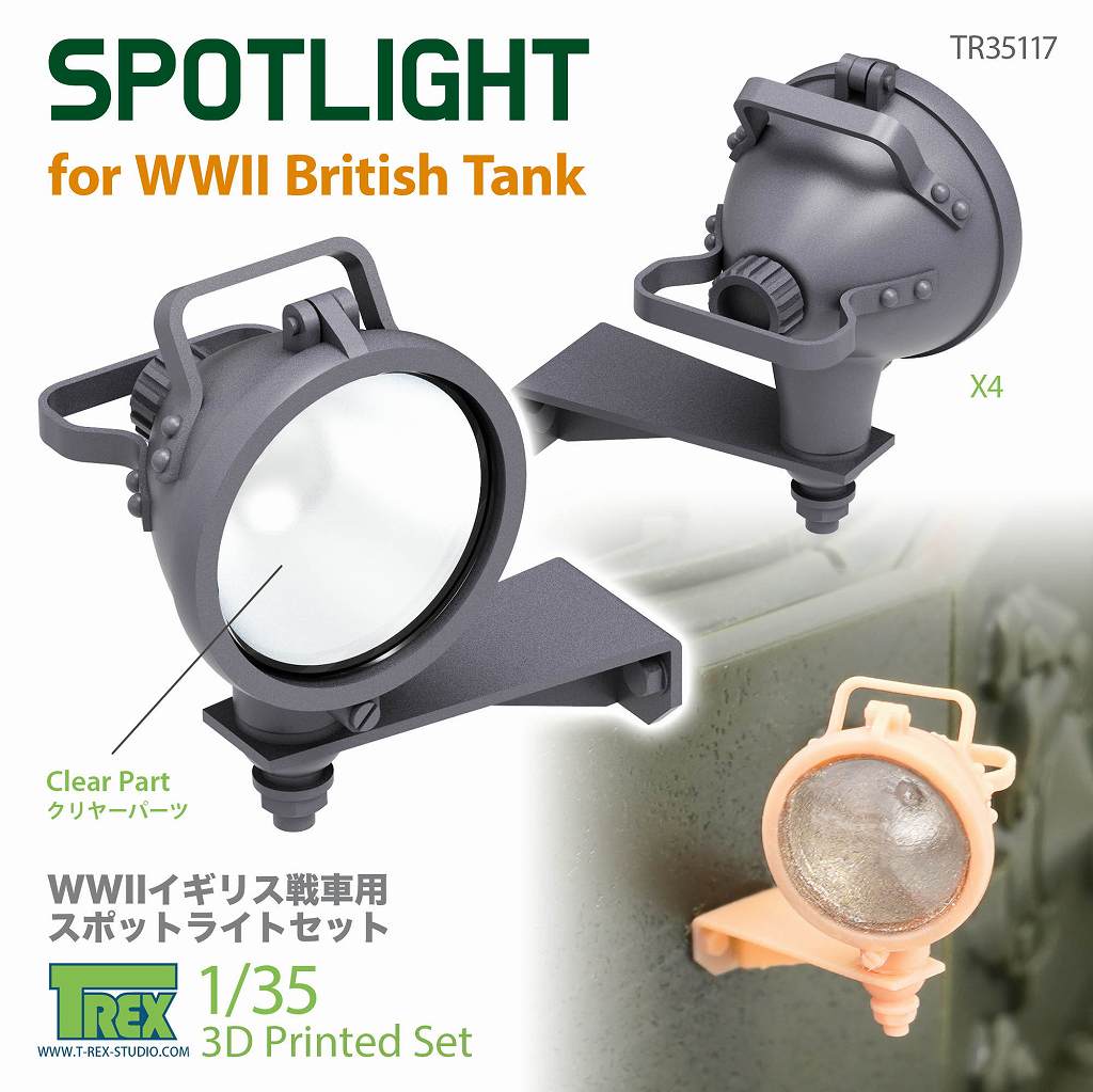 【新製品】TR35117 1/35 WWII イギリス戦車用 スポットライトセット(4個入)