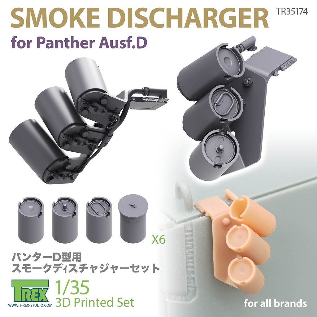 【新製品】TR35174 1/35 WWII ドイツ パンサー戦車D型用 スモークディスチャージャーセット