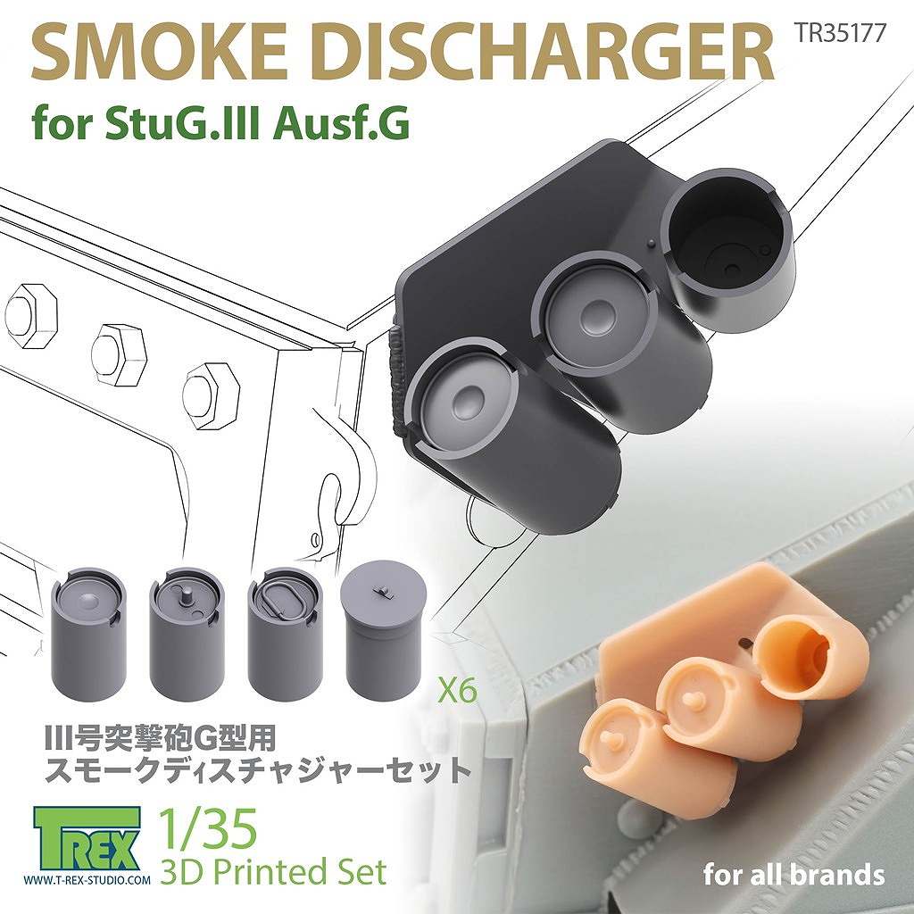 【新製品】TR35177 1/35 WWII ドイツ III号突撃砲G型用 スモークディスチャージャーセット