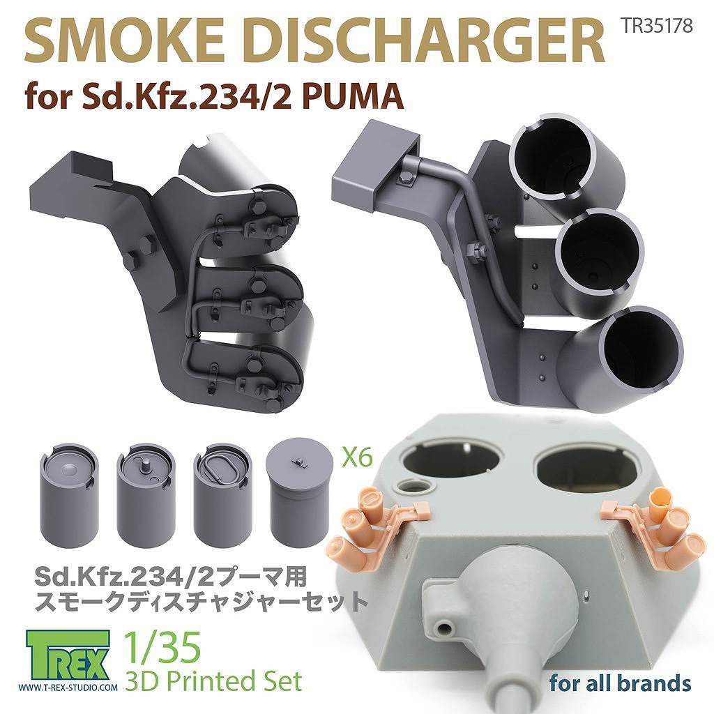 【新製品】TR35178 1/35 WWII ドイツ Sd.Kfz.234/2プーマ用 スモークディスチャージャーセット