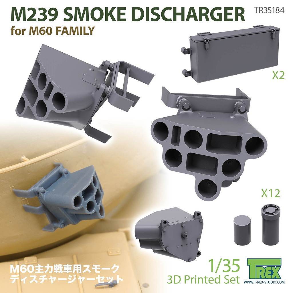 【新製品】TR35184 1/35 現用 アメリカ M239スモークディスチャージャーセット M60パットン主力戦車ファミリー用