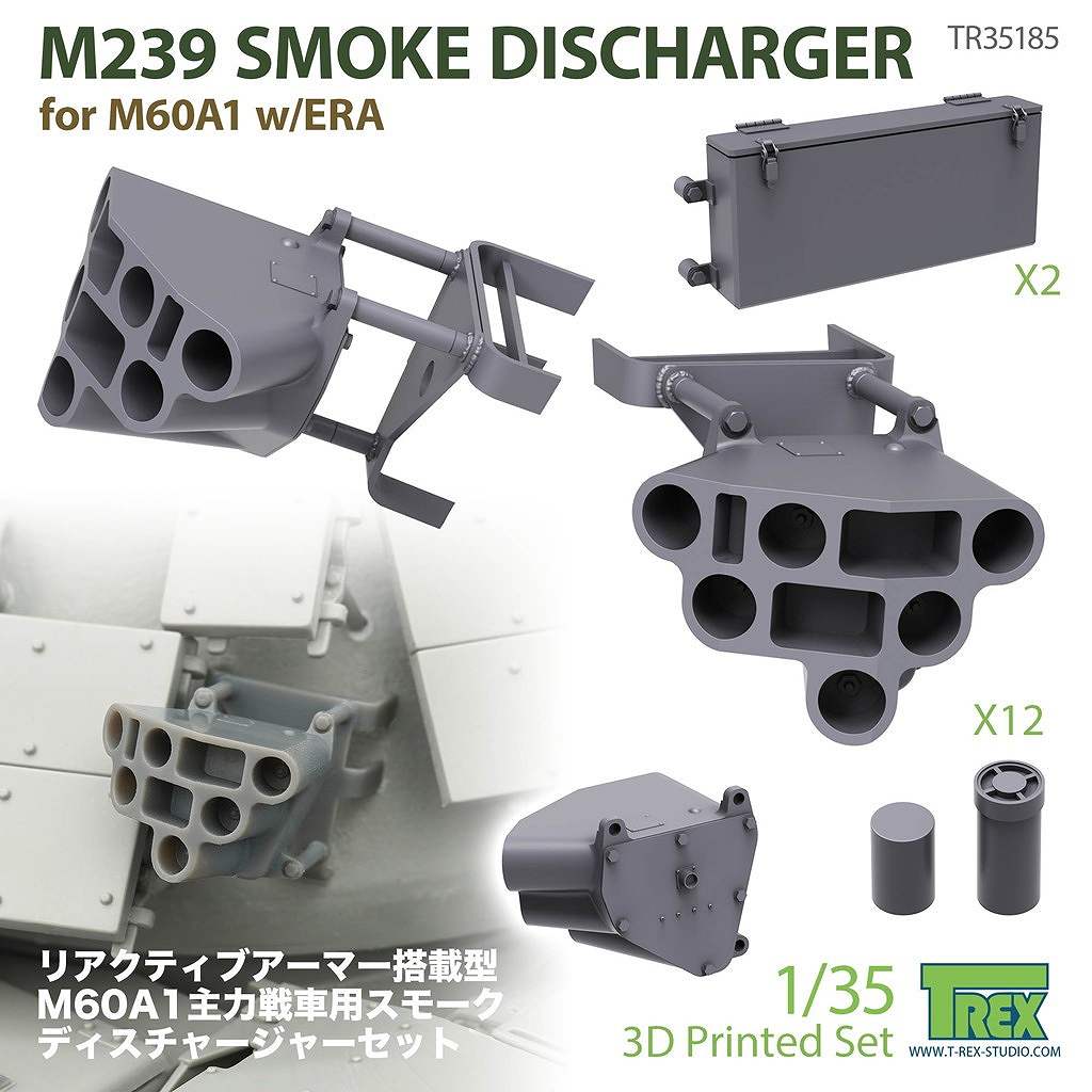 【新製品】TR35185 1/35 現用 アメリカ M239スモークディスチャージャーセット M60A1パットン戦車w/ERA用