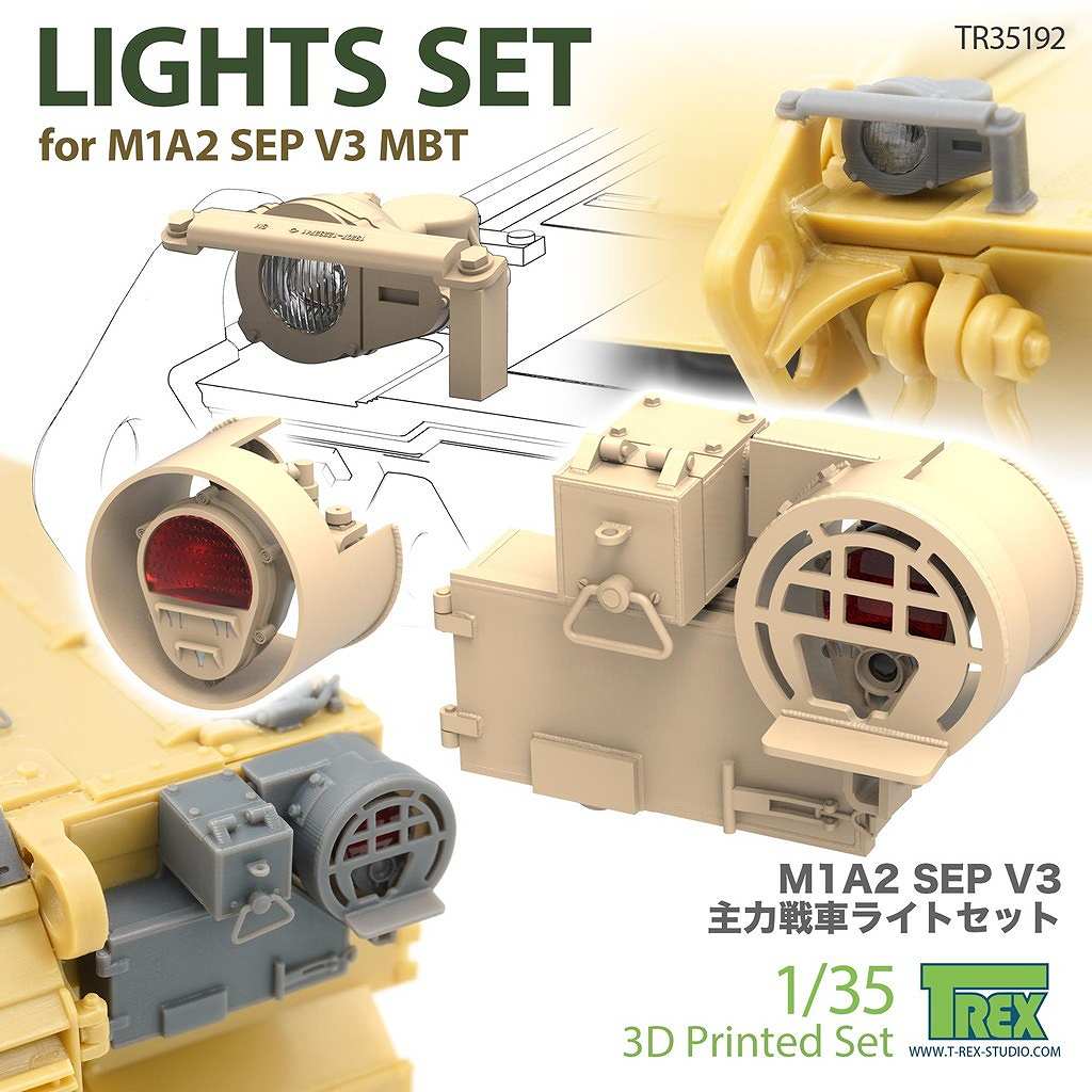 【新製品】TR35192 1/35 現用 アメリカ M1A2 SEP V3エイブラムス主力戦車用 ライトセット