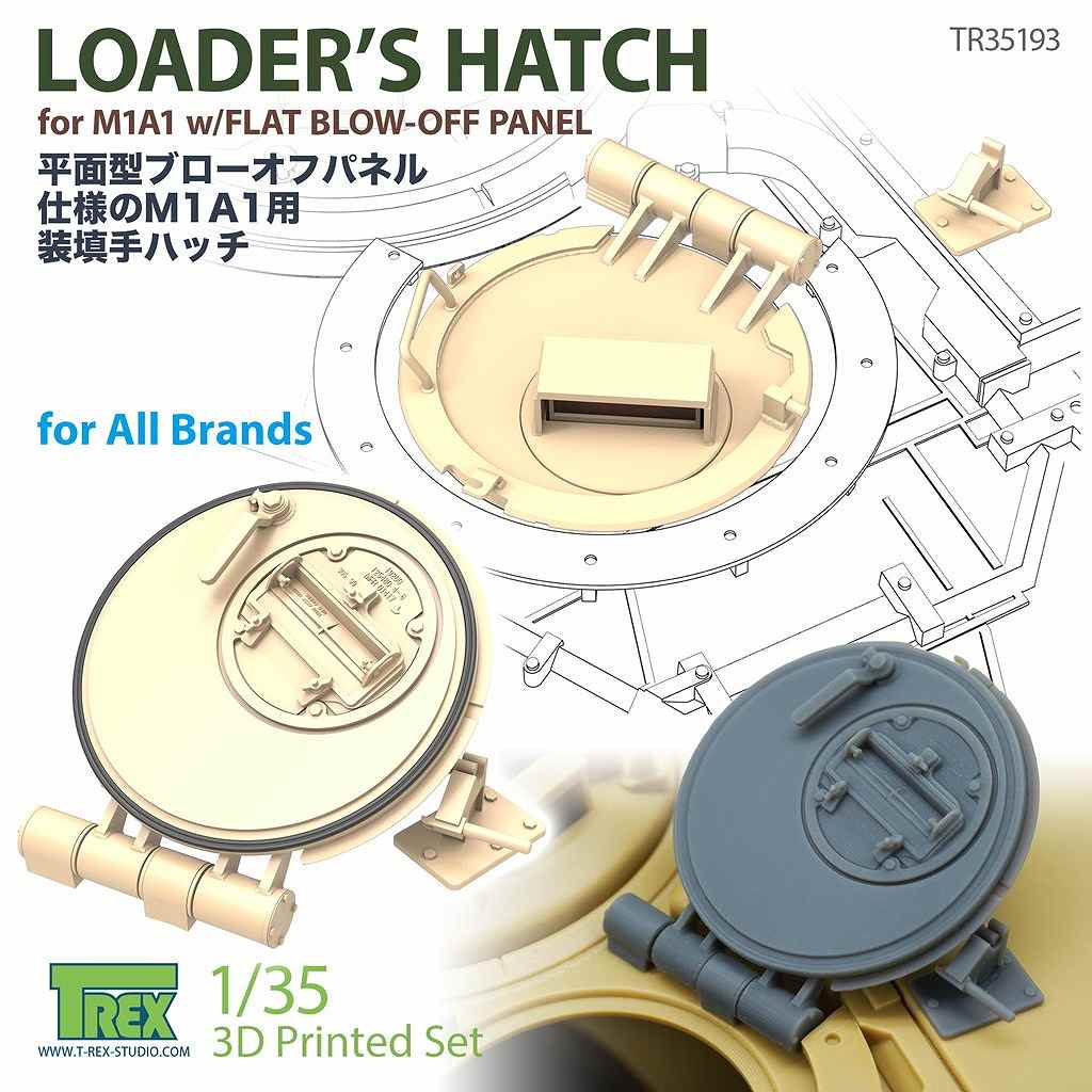【新製品】TR35193 1/35 現用 アメリカ M1A1エイブラムス主力戦車初期型用 装填手ハッチ 平面型ブローオフパネル