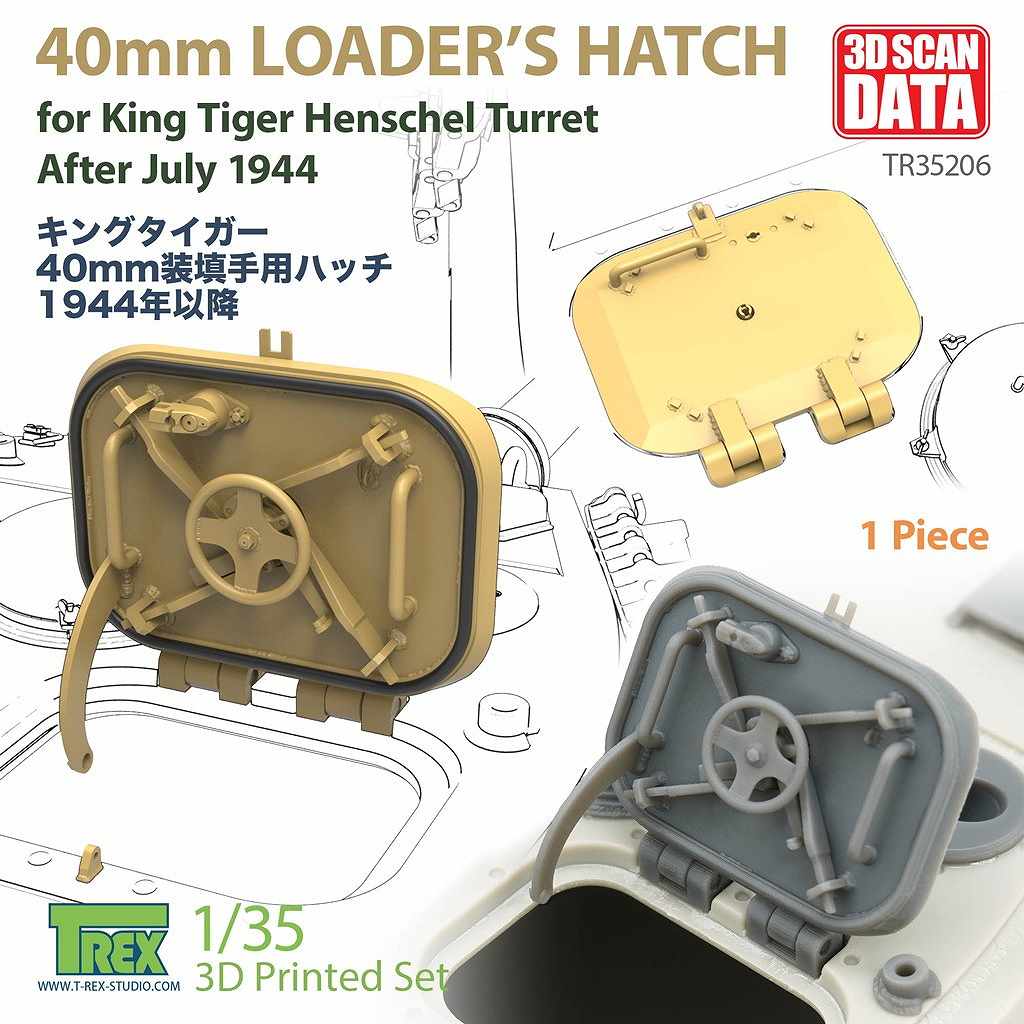 【新製品】TR35206 1/35 WWII ドイツ キングタイガー重戦車ヘンシェル砲塔用 40mm厚装填手ハッチ 1944年7月以降