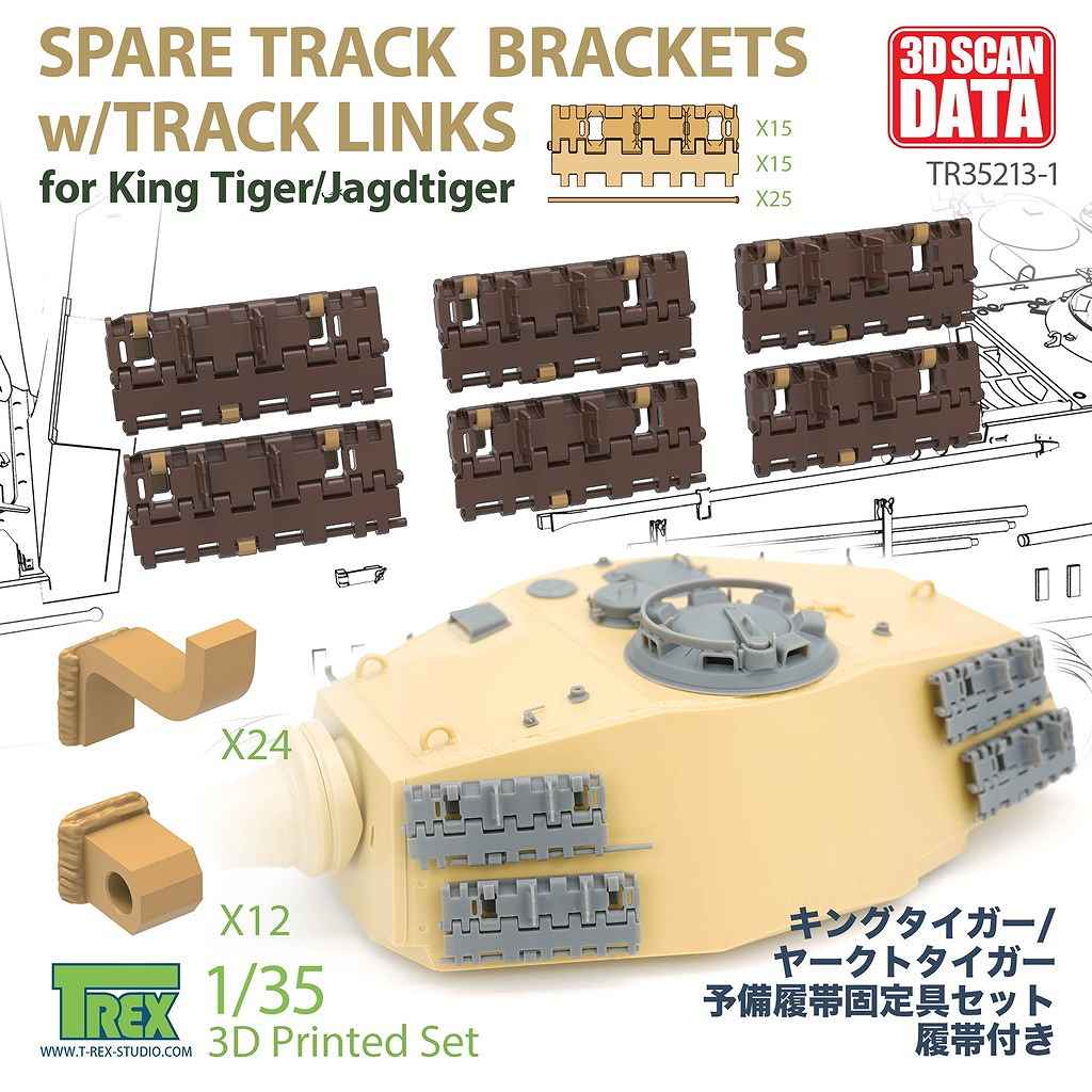 【新製品】TR35213-1 1/35 WWII ドイツ キングタイガー/ヤークトタイガー用 予備履帯ブラケットセット(予備履帯15セット入)