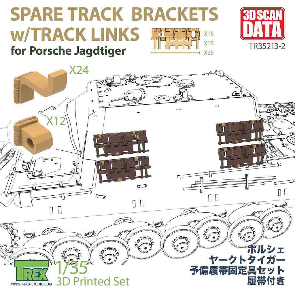【新製品】TR35213-2 1/35 WWII ドイツ ヤークトタイガー ポルシェ型用 予備履帯ブラケットセット(予備履帯15セット入)