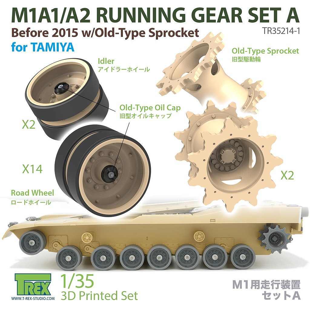 【新製品】TR35214-1 1/35 現用 アメリカ M1A1/A2エイブラムス主力戦車 走行装置セットA 2015年以前/旧型起動輪付(タミヤ用)