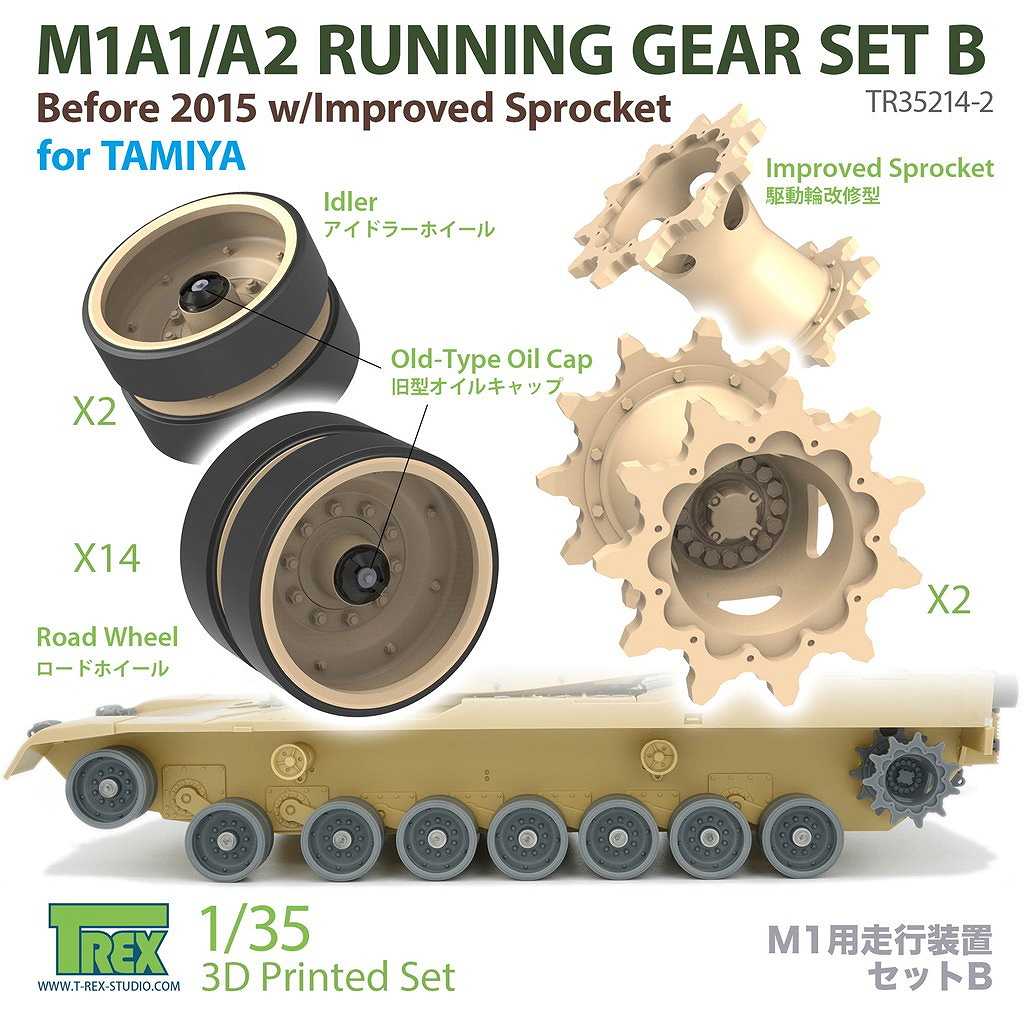 【新製品】TR35214-2 1/35 現用 アメリカ M1A1/A2エイブラムス主力戦車 走行装置セットB 2015年以前/改良型起動輪付(タミヤ用)