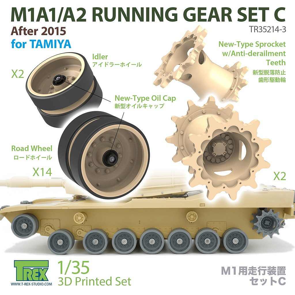 【新製品】TR35214-3 1/35 現用 アメリカ M1A1/A2エイブラムス主力戦車 走行装置セットC 2015年以降/脱落防止型起動輪付(タミヤ用)