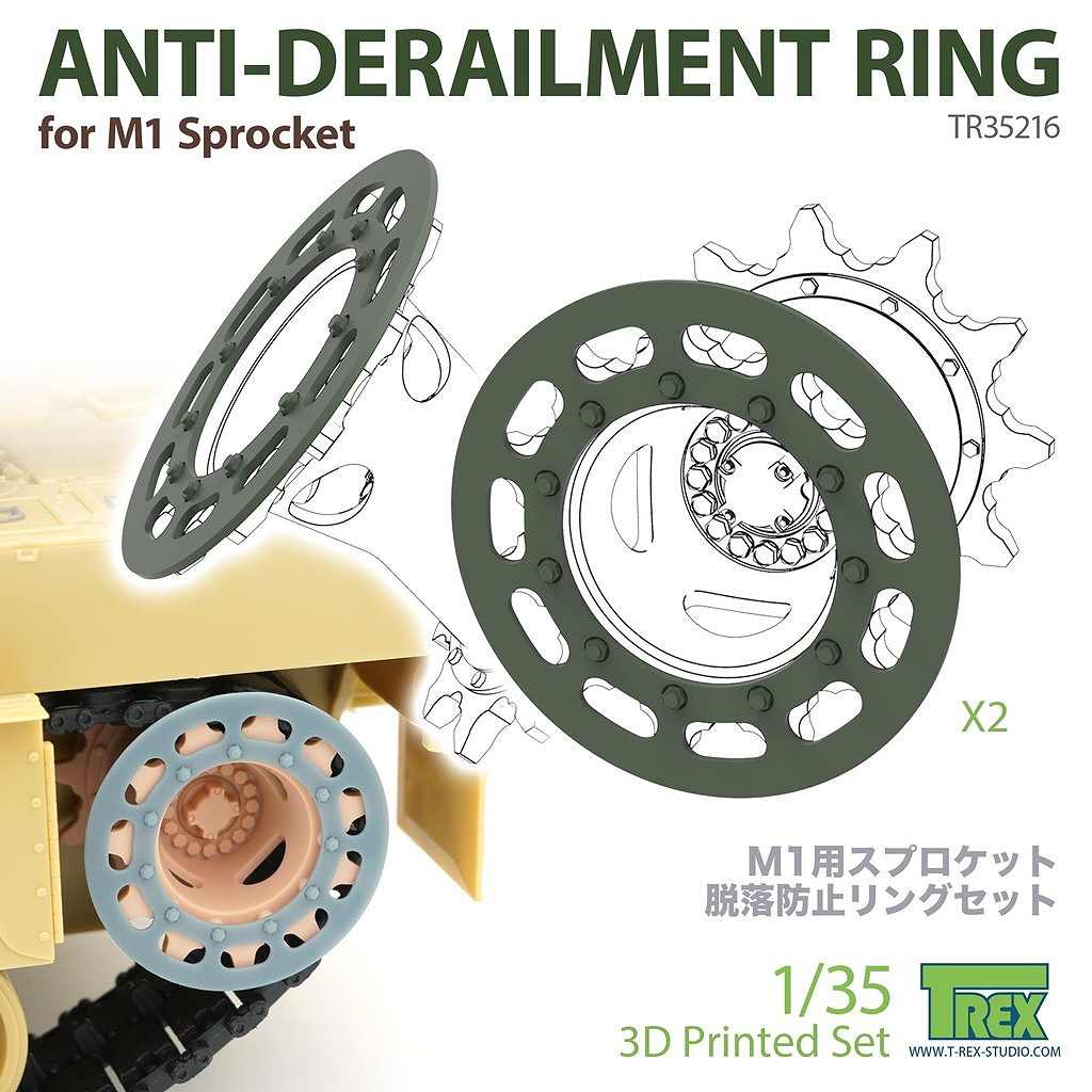 【新製品】TR35216 1/35 現用 アメリカ M1エイブラムス主力戦車用 履帯脱落防止リング(2個入)