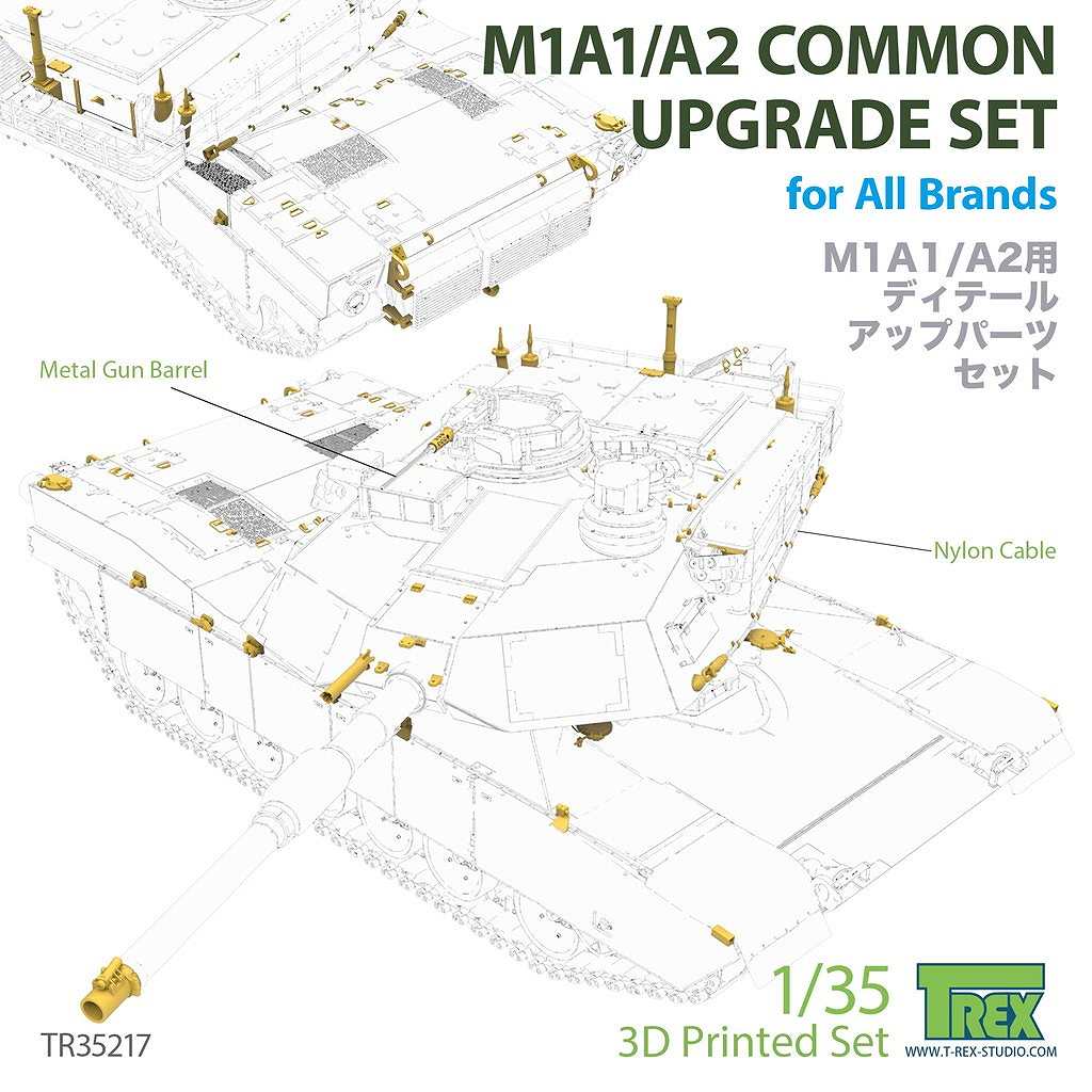 【新製品】TR35217 1/35 現用 アメリカ M1A1/A2エイブラムス主力戦車用 汎用アップグレードセット