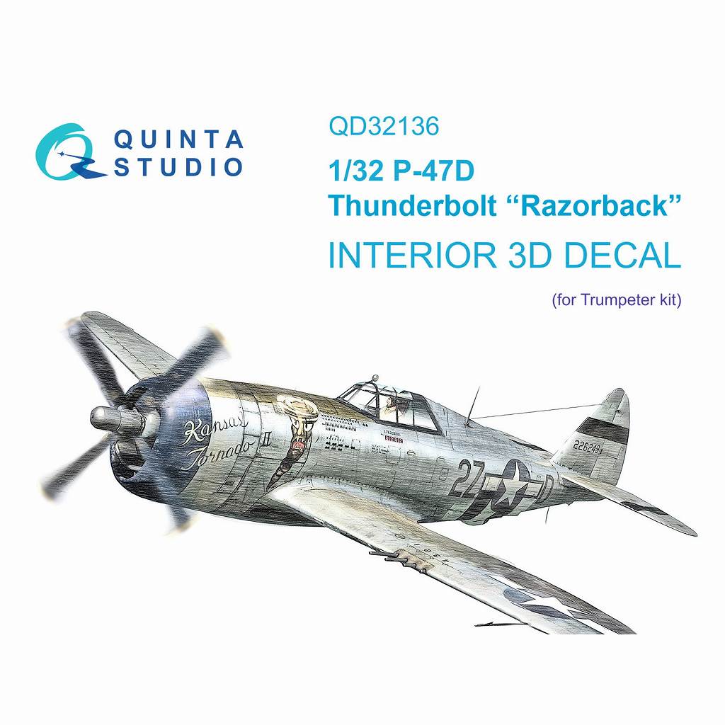 【新製品】QD32136 1/32 リパブリック P-47D サンダーボルト 内装カラー3Dデカール(トランペッター用)