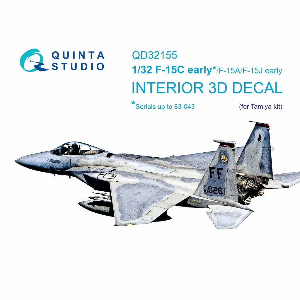【新製品】QD32155 1/32 F-15C 初期/F-15A/F-15J イーグル 内装カラー3Dデカール(タミヤ用)