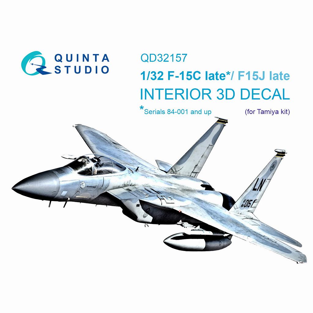 【新製品】QD32157 1/32 F-15C 後期/F-15J 後期 イーグル 内装カラー3Dデカール(タミヤ用)
