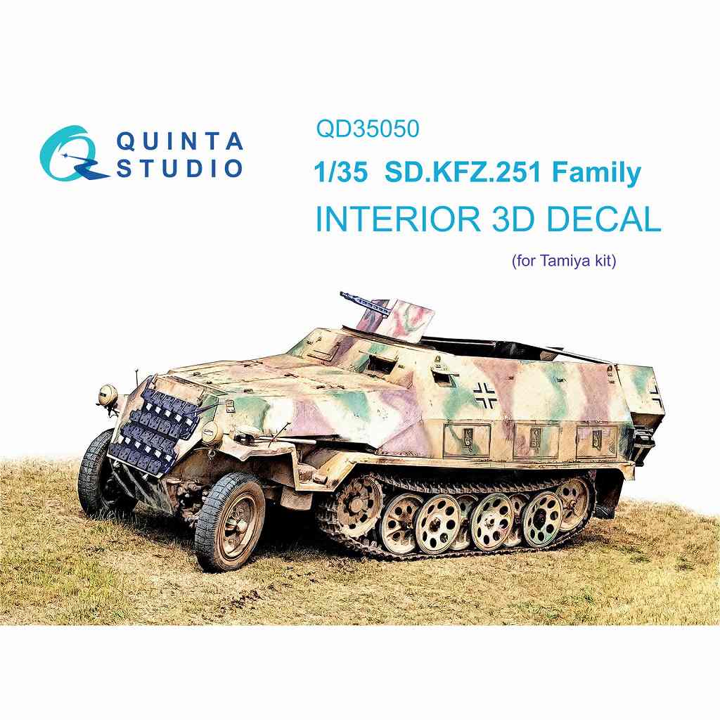 【新製品】QD35050 1/35 Sd.Kfz.251系 カラー内装3Dデカール (タミヤ用)