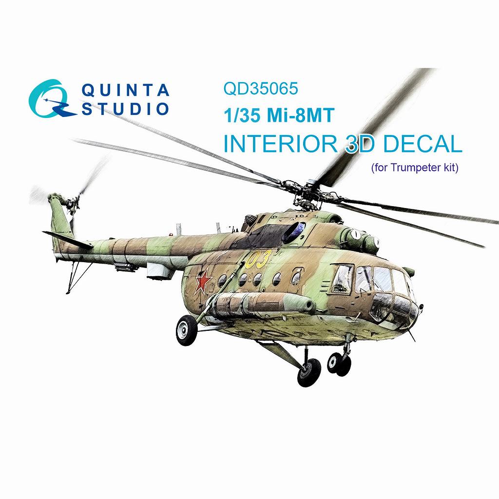 【新製品】QD35065 1/35 ミル Mi-8MT ヒップ カラー内装3Dデカール (トランペッター用)