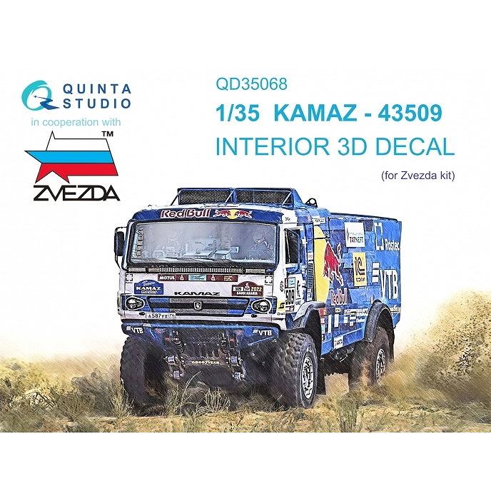 【新製品】QD35068 1/35 カマズ 43509 トラック カラー内装3Dデカール (ズベズダ用)