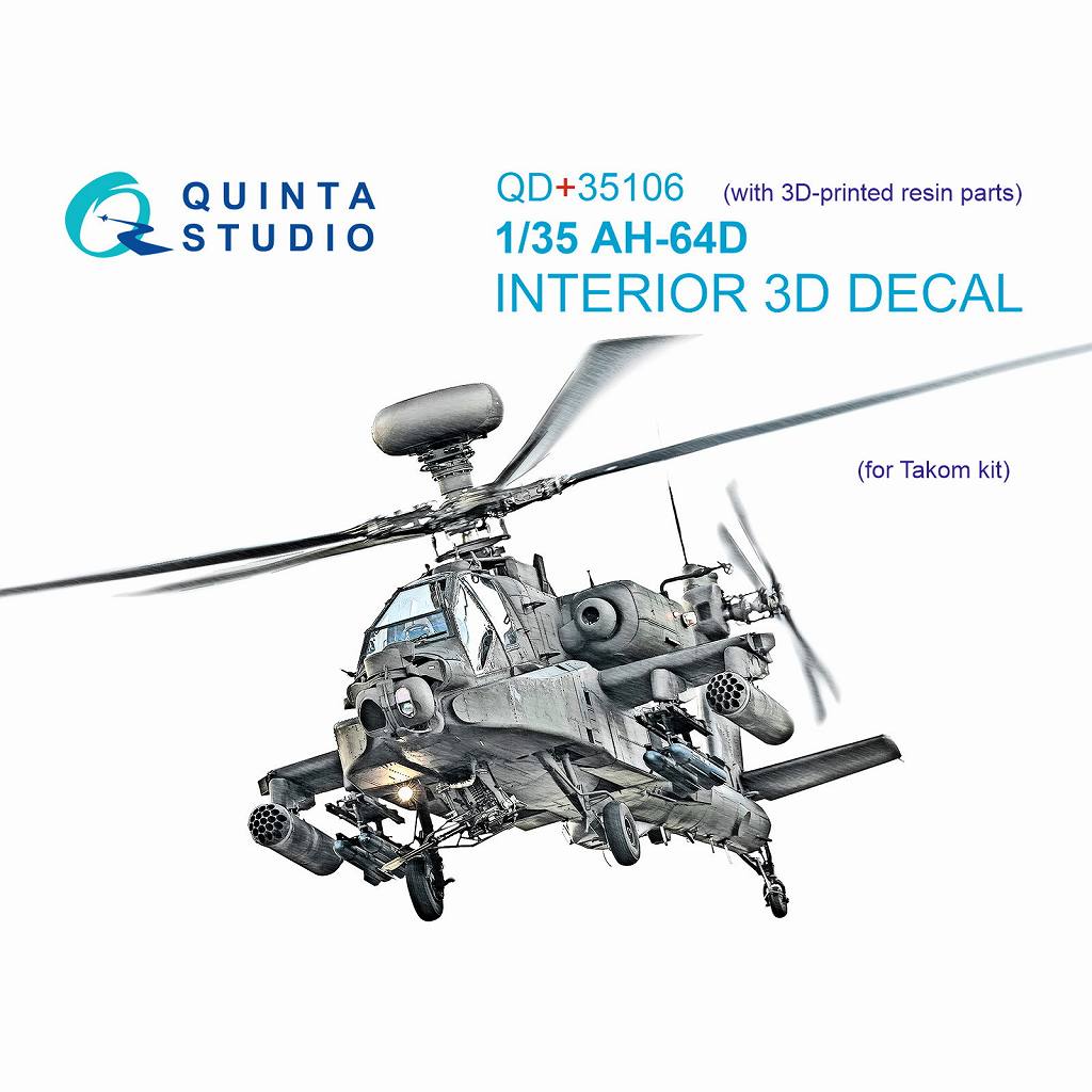 【新製品】QD+35106 1/35 AH-64D アパッチ カラー内装3Dデカール w/3Dプリント製パーツ (タコム用)
