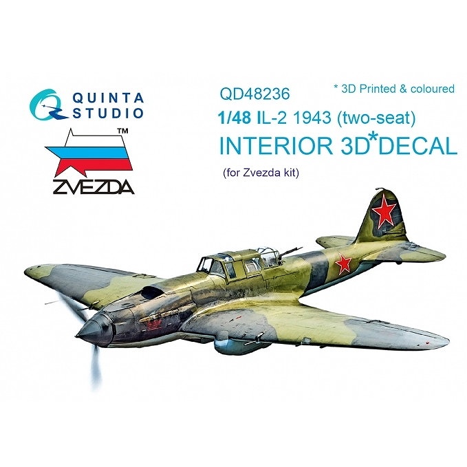 【新製品】QD48236 1/48 イリューシン IL-2 シュトルモビク 複座型 内装カラー3Dデカール(ズベズダ用)