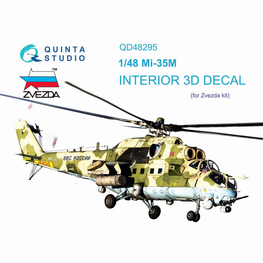 【新製品】QD48295 1/48 ミル Mi-35M ハインド 内装カラー3Dデカール(ズベズダ用)