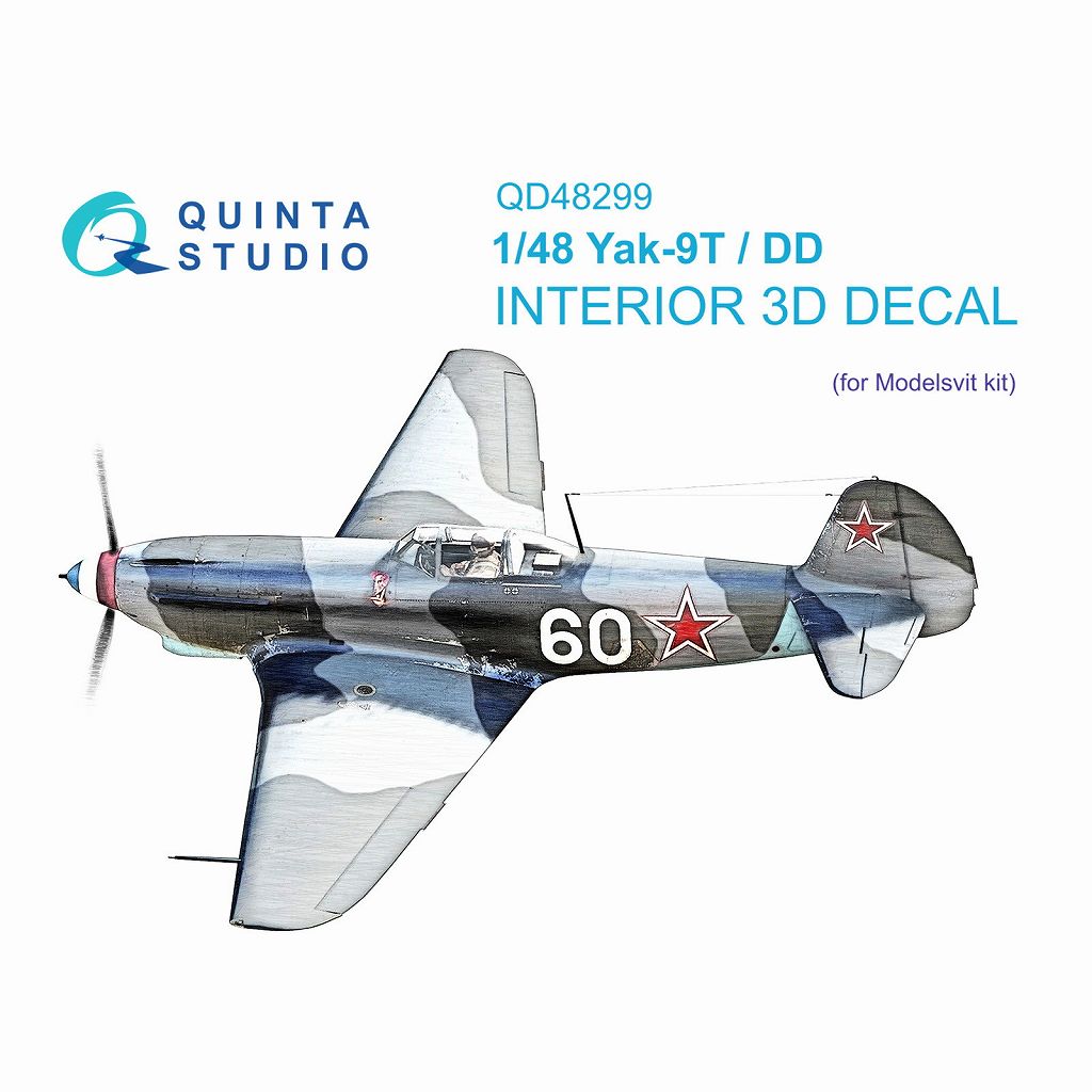 【新製品】QD48299 1/48 ヤコブレフ Yak-9T/DD 内装カラー3Dデカール(モデルズビット用)