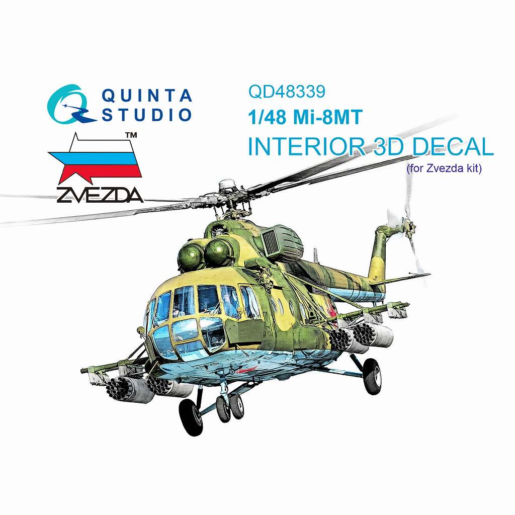 【新製品】QD48339 1/48 ミル Mi-8MT ヒップ 内装カラー3Dデカール(ズベズダ用)