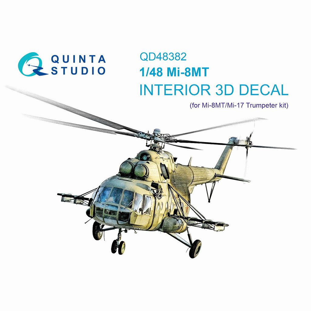 【新製品】QD48382 1/48 ミル Mi-8MT ヒップ 内装カラー3Dデカール(トランペッター用)