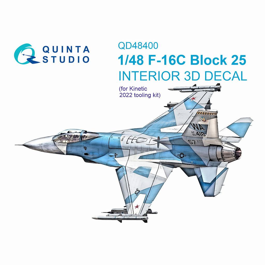 【新製品】QD48400 1/48 ジェネラル・ダイナミクス F-16C ブロック25 ファイティングファルコン 内装カラー3Dデカール(キネティック用)