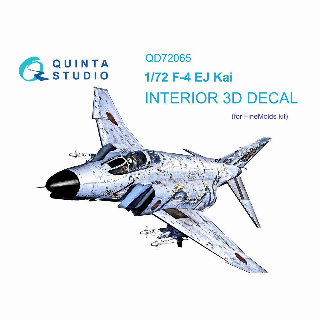 【新製品】QD72065 1/72 航空自衛隊 F-4EJ改 ファントムII 内装カラー3Dデカール(ファインモールド用)
