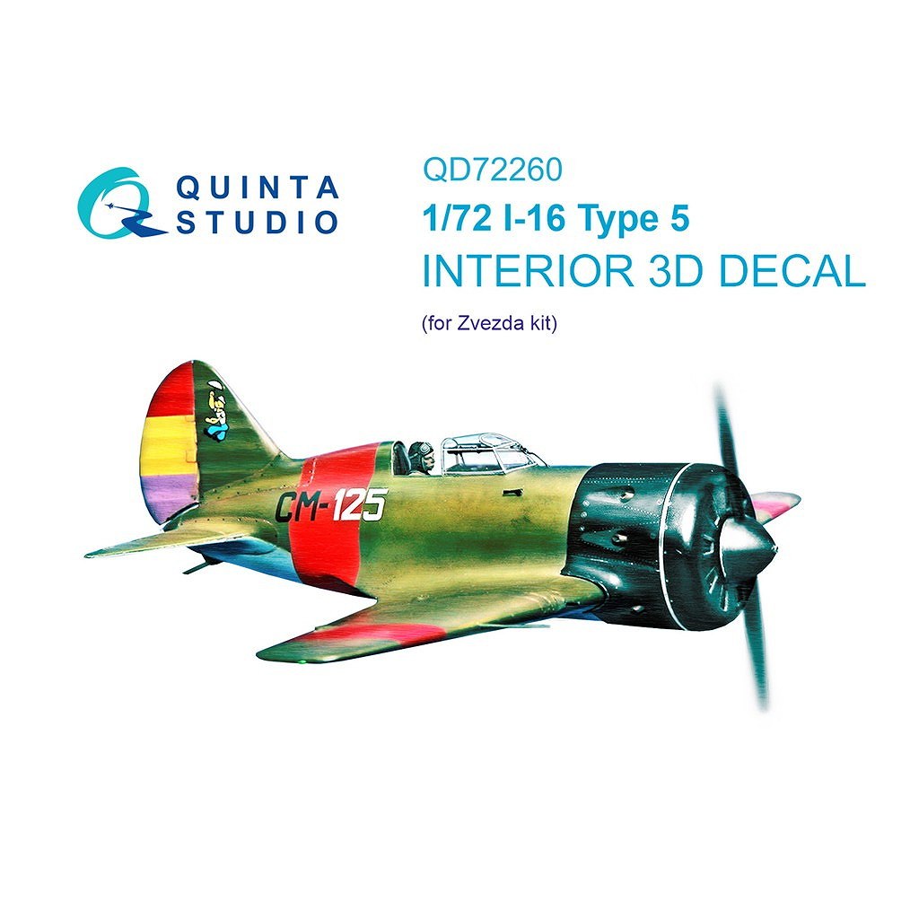 【新製品】QD72260 1/72 ポリカルポフ I-16 タイプ5 内装カラー3Dデカール (ズベズダ用)