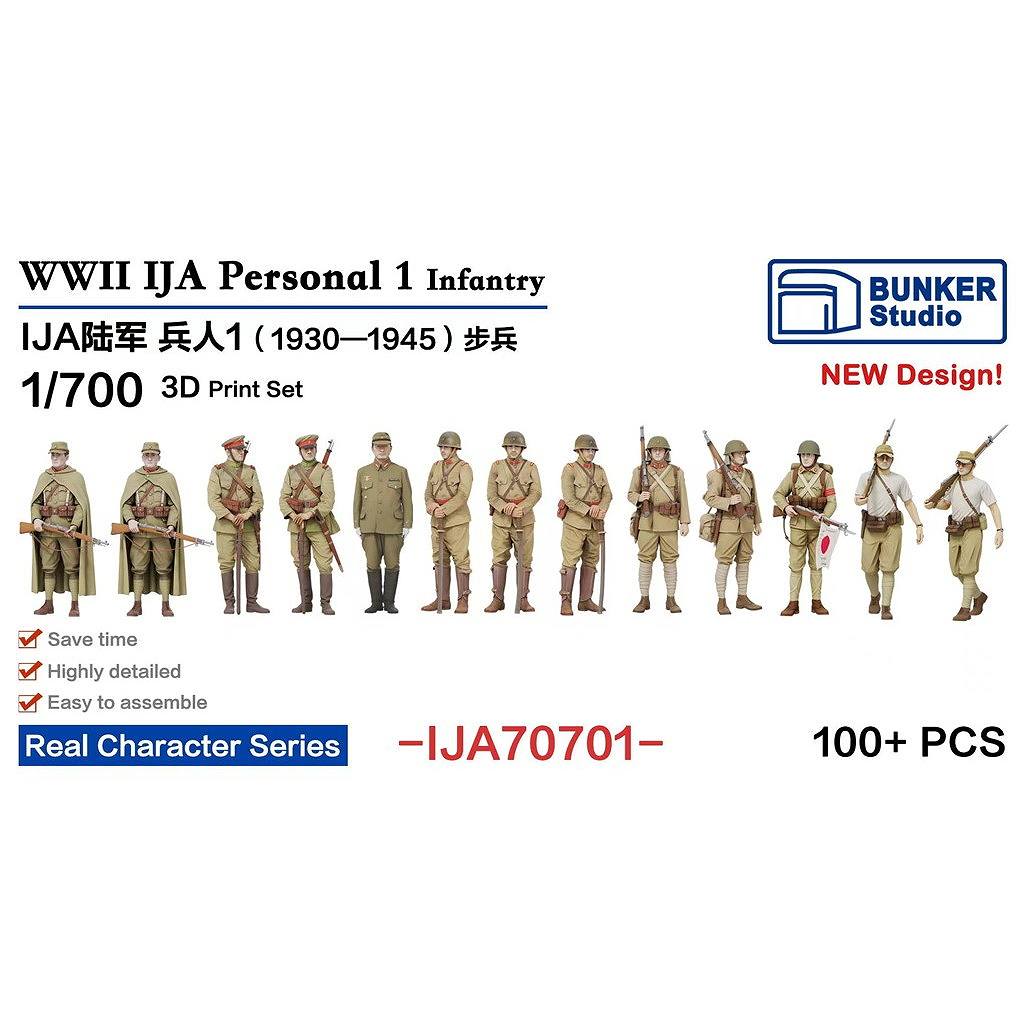 【新製品】IJA70701 日本陸軍 フィギュアセット1 歩兵 1930-45年【ネコポス規格外】