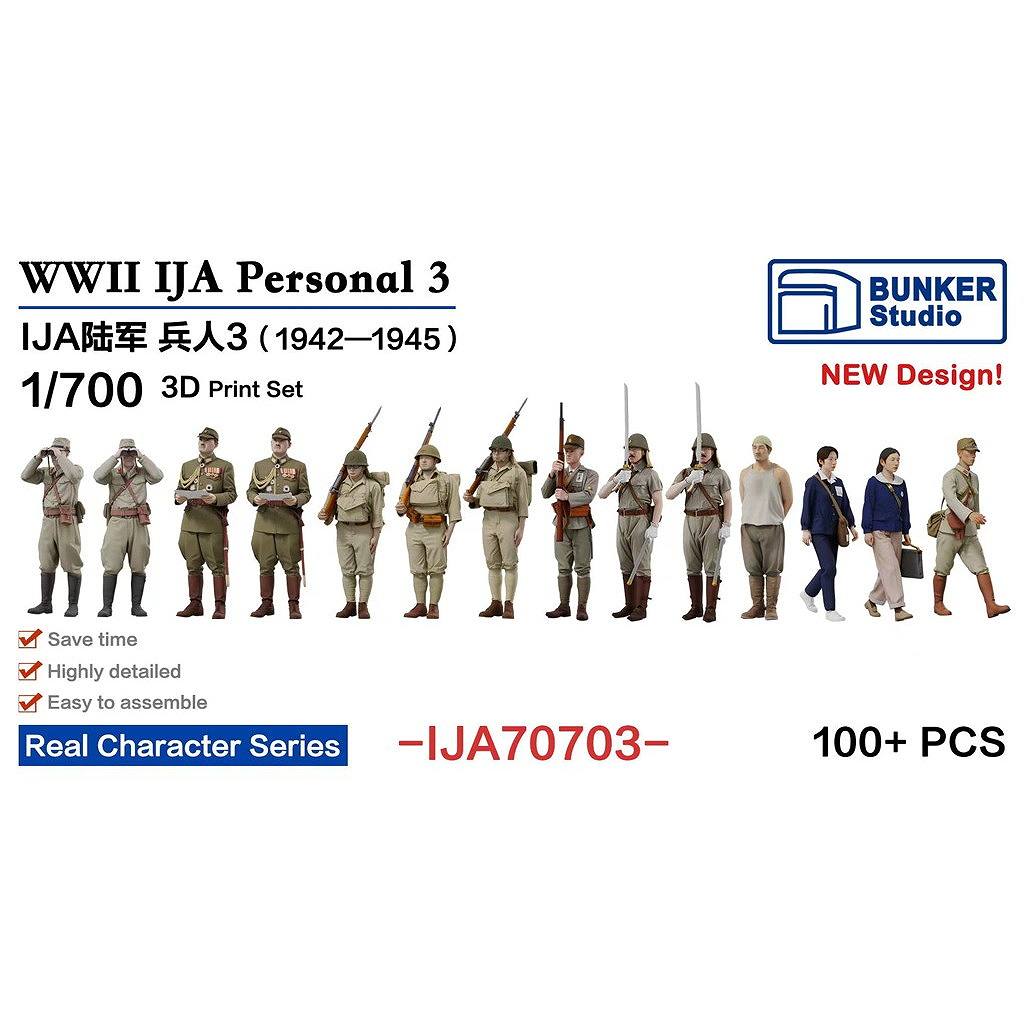 【新製品】IJA70703 日本陸軍 フィギュアセット3 歩兵 1942-45年【ネコポス規格外】