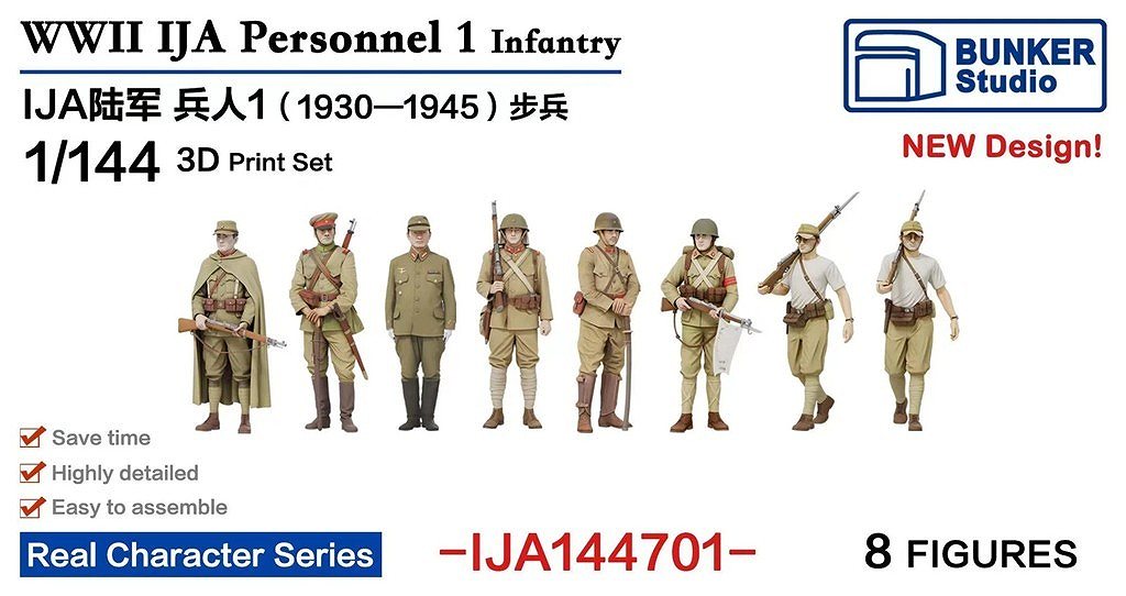 【新製品】IJA144701 日本陸軍 フィギュアセット1 歩兵 1930-1945 【ネコポス規格外】